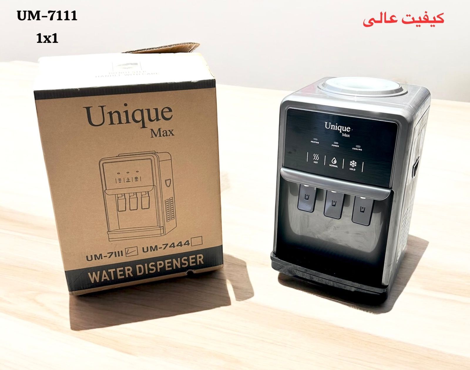 آبسردکن یونیک مدل 7111 – Unique UM